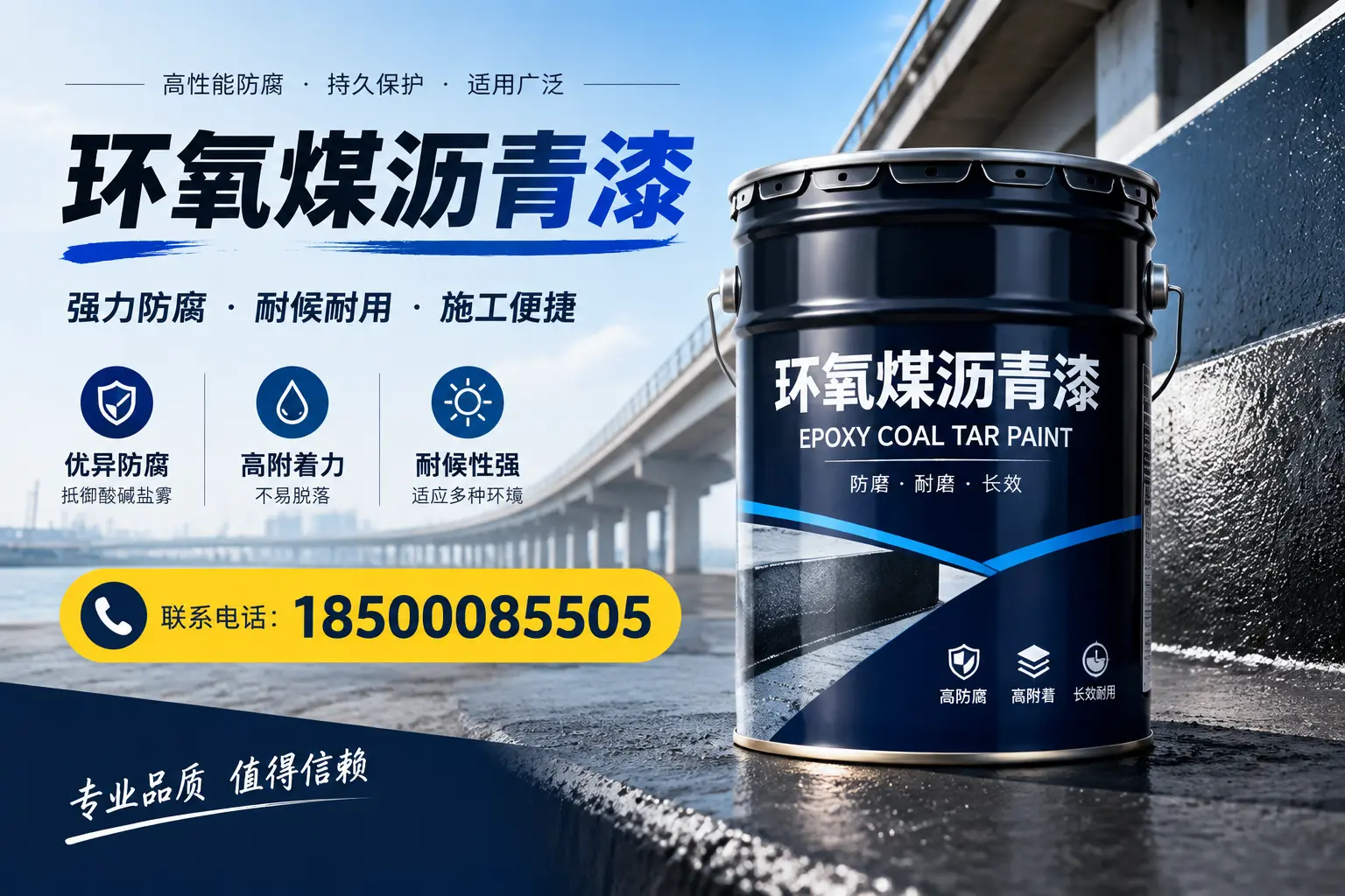 环氧煤沥青漆的施工方法与注意事项,确保在兴安顺利完成